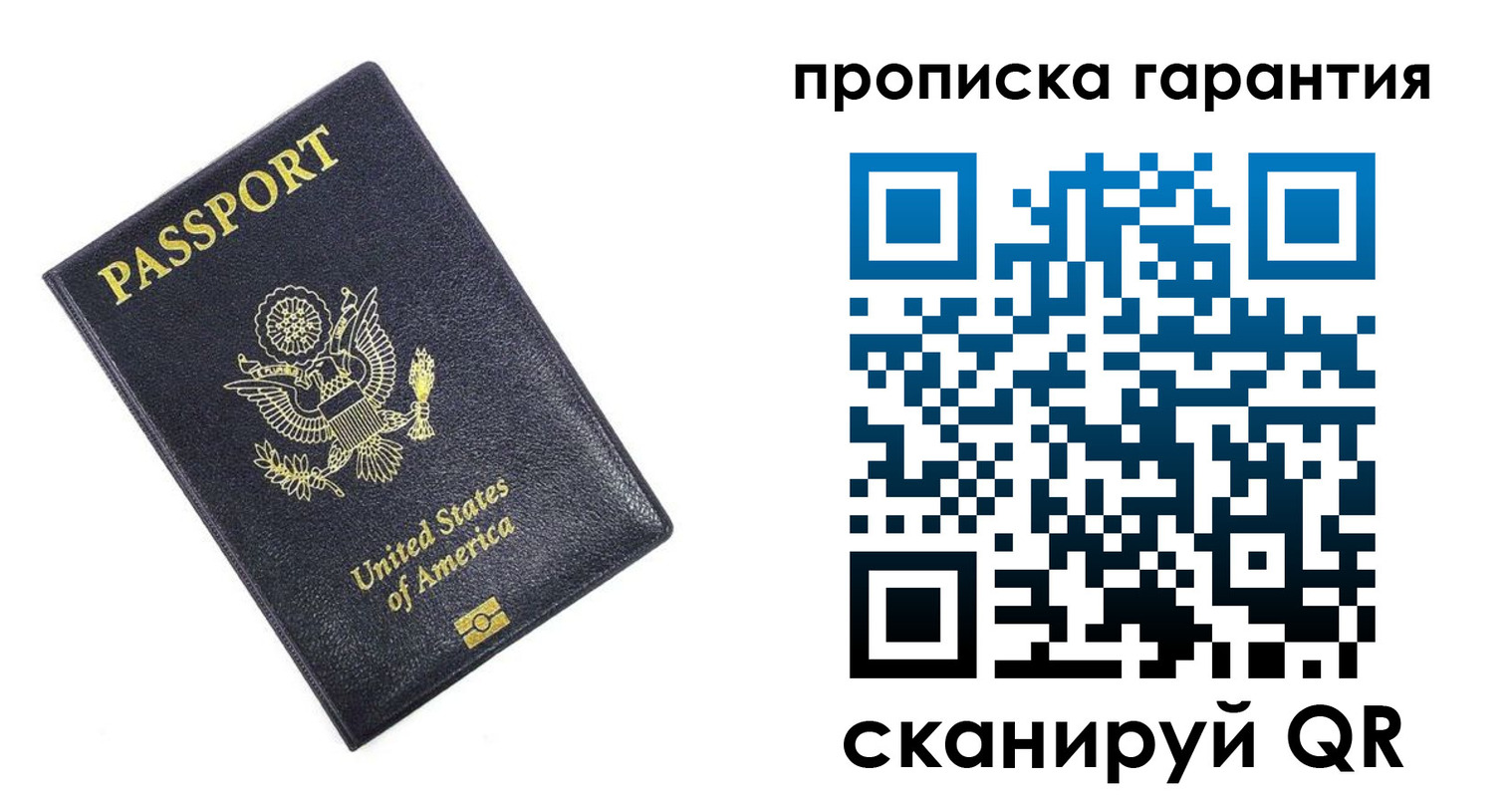 временная прописка в Свердловской области