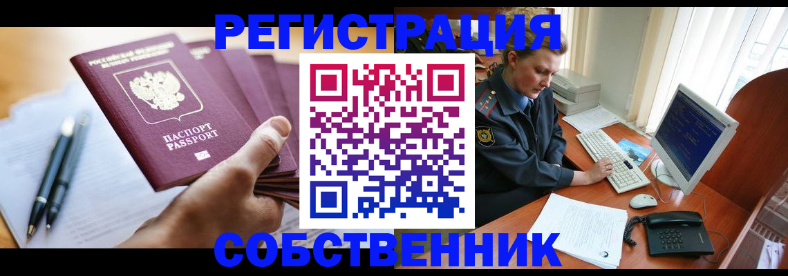 временная регистрация госуслуги в Свердловской области