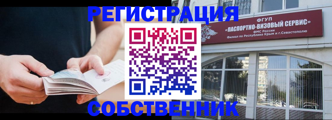 временная регистрация законно в Свердловской области