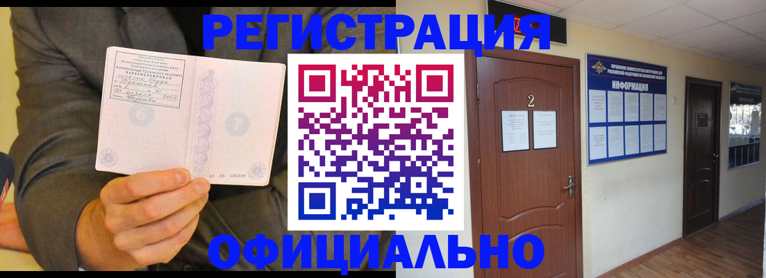 временная регистрация в Свердловской области