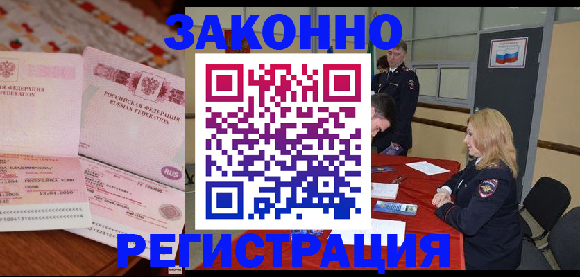 временная регистрация в квартире в Свердловской области