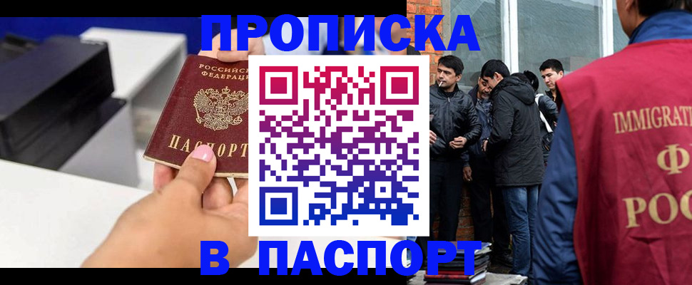 где прописаться в Свердловской области